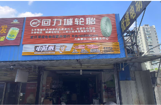 甘洛门头店招