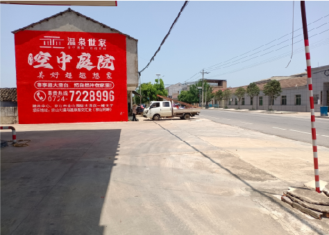 甘洛墙体广告如何定价？