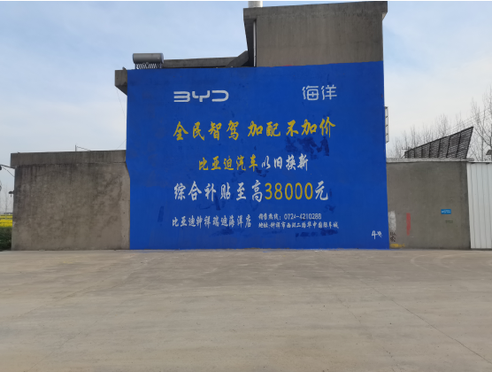 甘洛墙固是否有必要刷？