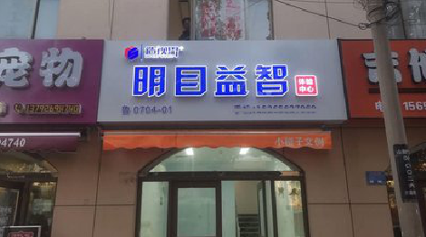 甘洛门头店招