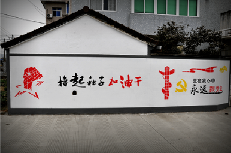 甘洛乡村振兴墙体彩绘