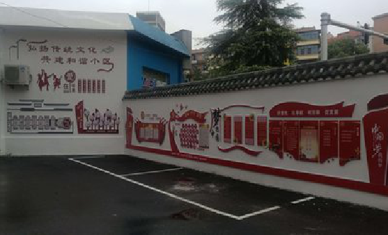 甘洛社区文化墙的创意设计。