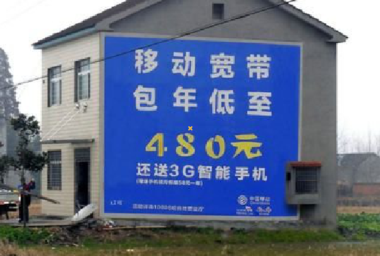 甘洛怎么发布户外墙体广告？