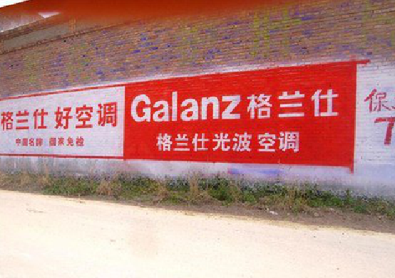 甘洛墙体广告的价格影响因素有哪些？