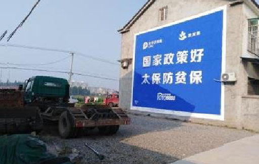 甘洛在城镇刷墙体广告会有效果吗？