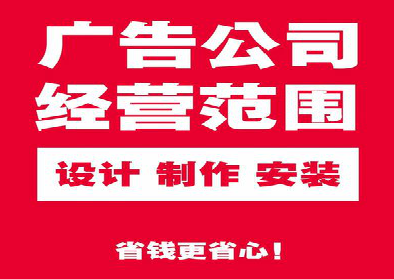 甘洛广告制作有什么技巧？