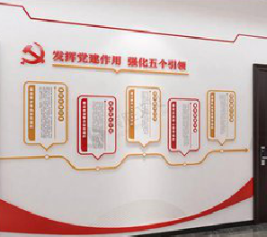甘洛党建文化墙设计方法有哪些？