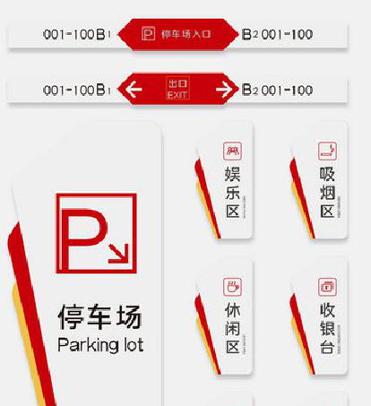 甘洛商场标识系统规划管理。